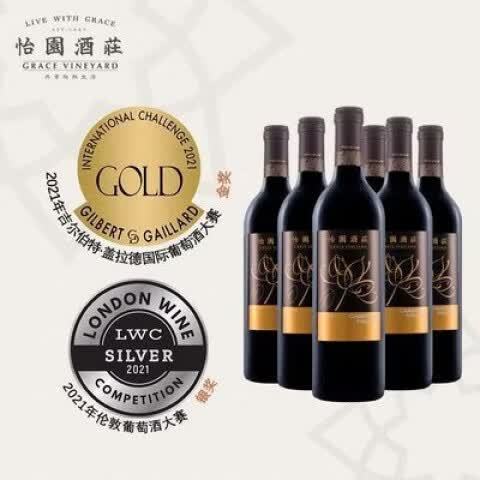 怡园酒庄红酒价格查询表