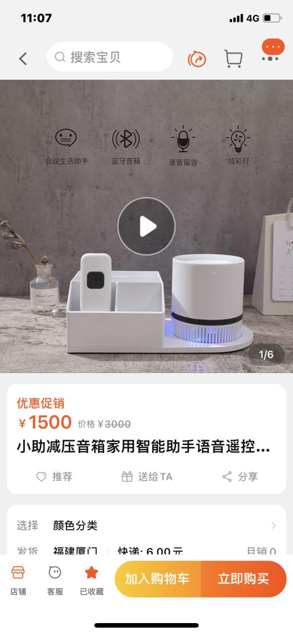 蓝牙音响充电充不进去电的解决方法