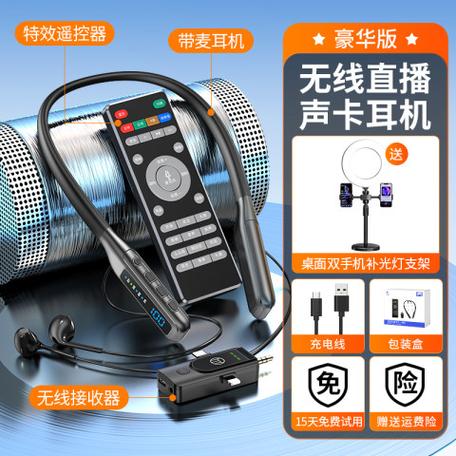 直播用耳机麦克风可以吗截图2