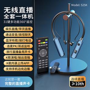 直播用耳机麦克风可以吗截图3