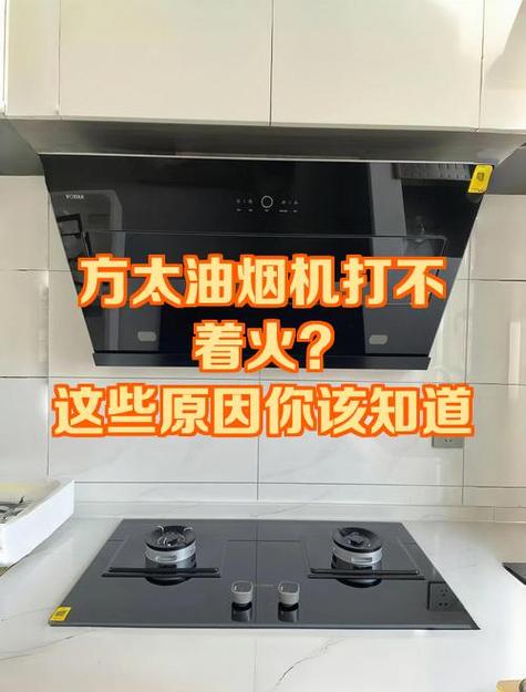 油烟机指示灯全亮但不工作