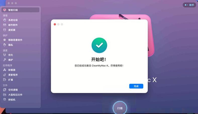 百度云mac版本截图1