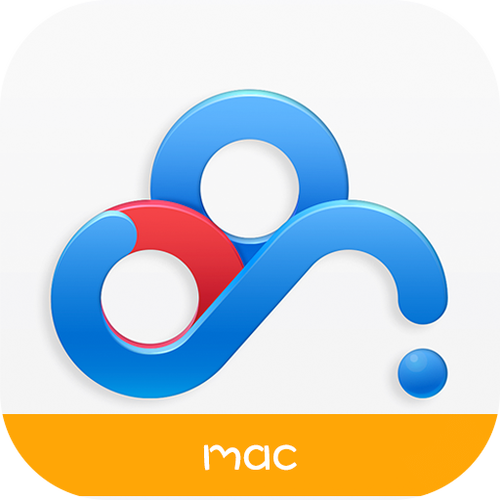 百度云mac版本截图2