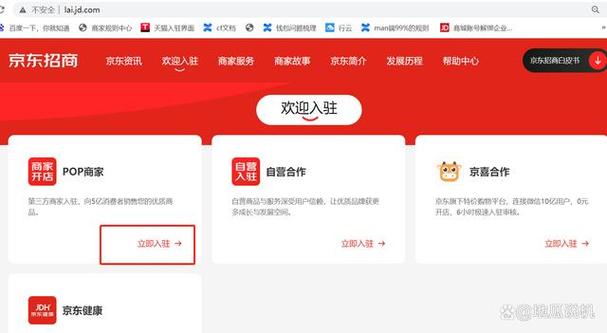 京东注册的注意事项截图2