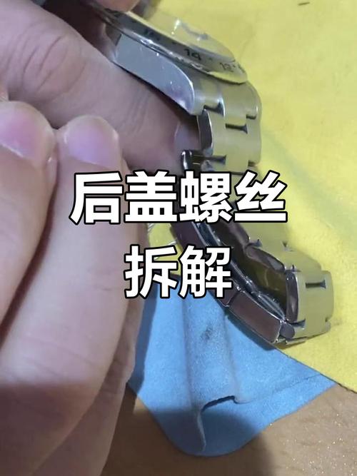 劳力士手表后盖拆卸视频