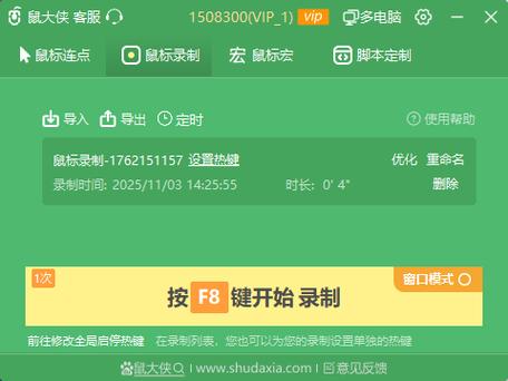 儿童鼠标训练软件 儿童鼠标训练软件