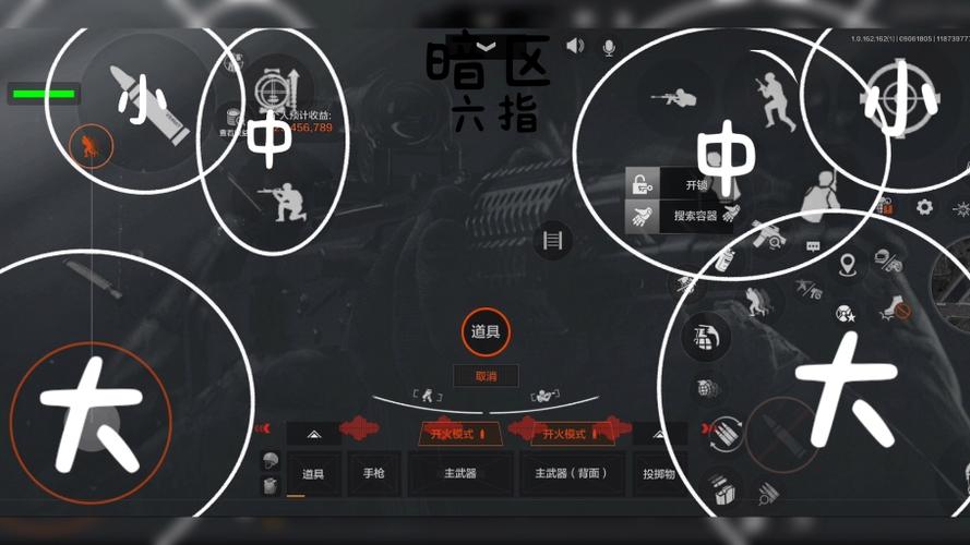 暗区突围辅助瞄准