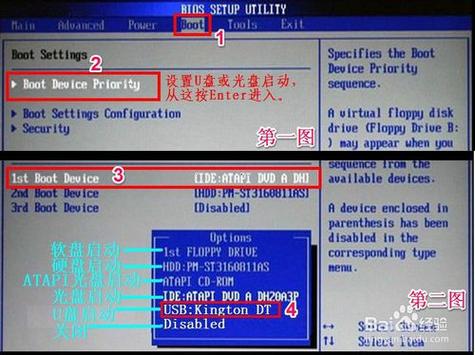 windows7安装截图2