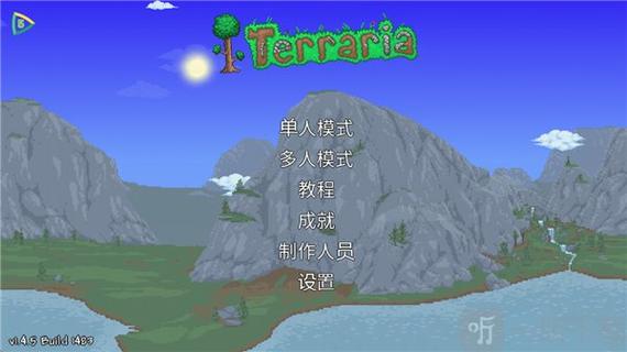 泰拉瑞亚免费下载手机版中文版