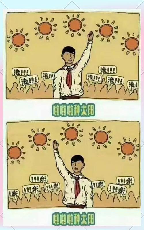 儿歌《种太阳》截图2