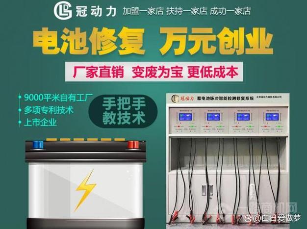 开电瓶修复店能赚钱吗