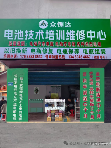 开电瓶修复店能赚钱吗截图2