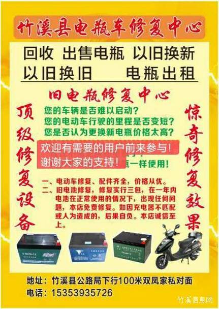 开电瓶修复店能赚钱吗截图3
