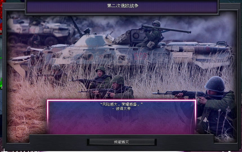 欧陆战争1完整版