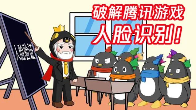 如何绕开人脸识别