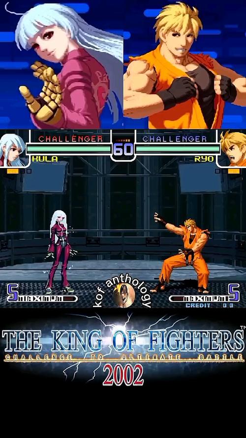 街机拳皇2002魔幻二