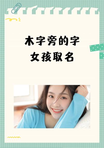 马年女孩最佳取名