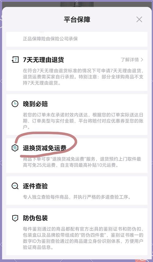 退款成功的订单怎么查运费险