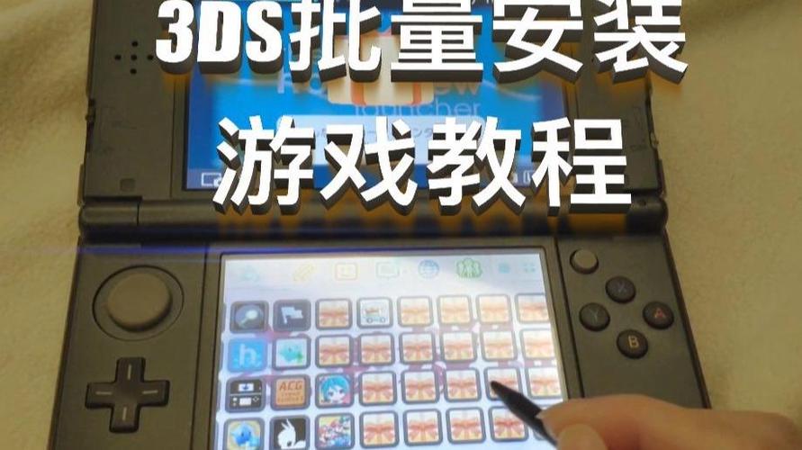new3dsll安装游戏教程