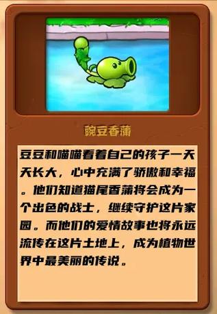 植物大战僵尸背后的真正故事