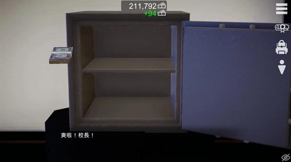 特工17v25安卓汉化赚钱版截图1