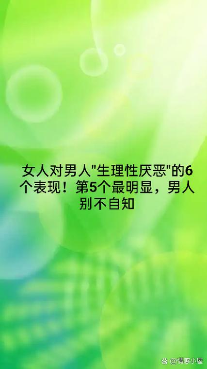 性厌恶症是什么原因引起的