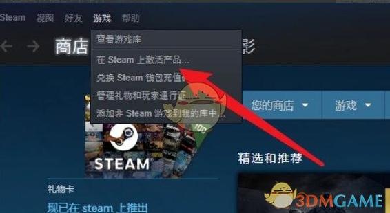 steam怎么单独购买游戏截图2