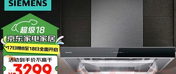 西门子吸油烟机面板按键详细说明截图3