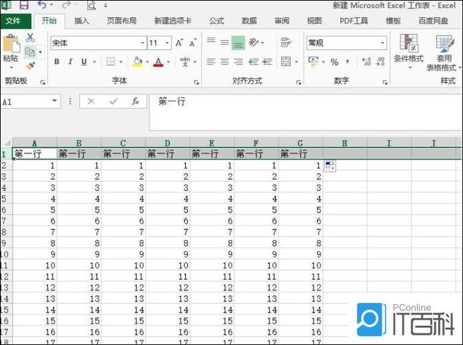 表格置顶怎么设置