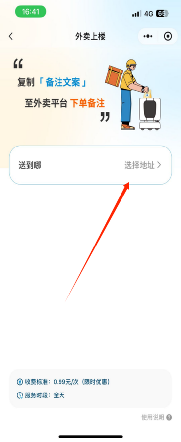 一刻相册怎么开启相册权限 一刻相册怎么开启相册权限