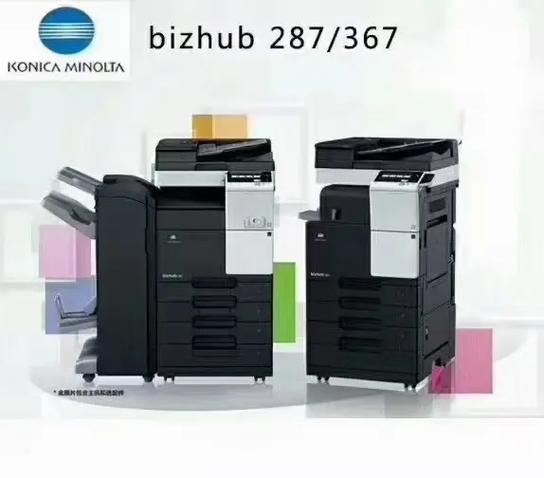 柯尼卡美能达bizhub287