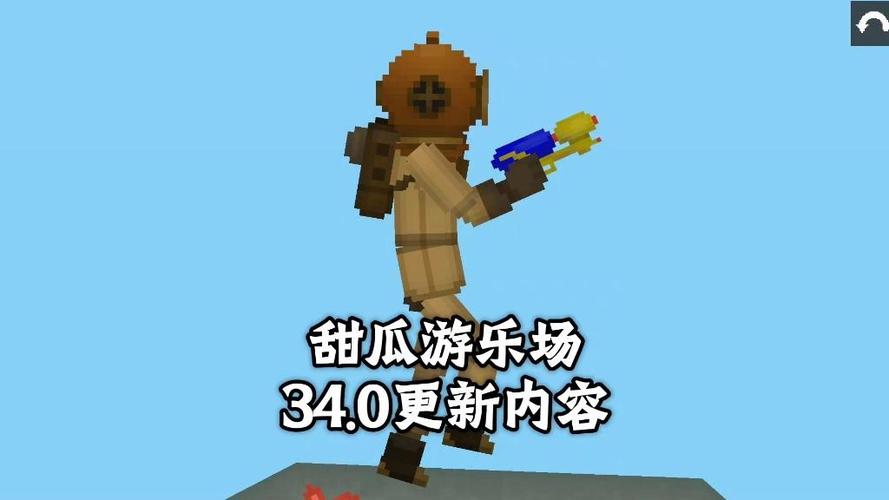 甜瓜游乐场34.0下载
