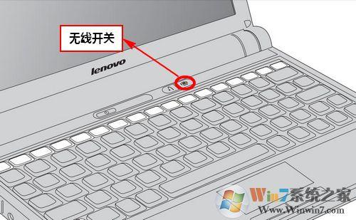 win7笔记本无线功能怎么打开