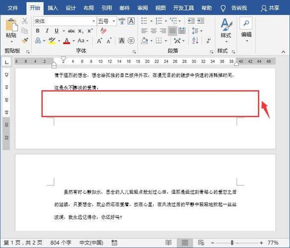 word删除最后空白页