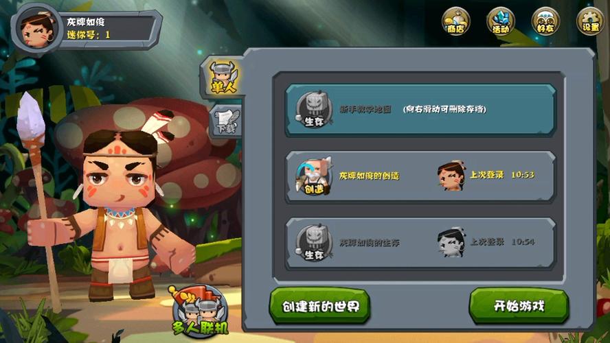 迷你世界0.27.4