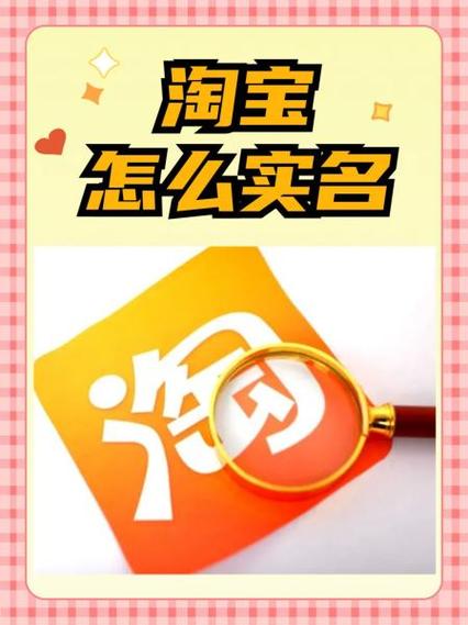 淘宝可以更改实名吗 淘宝可以更改实名吗