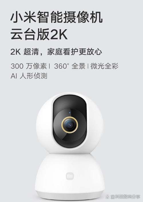 小米摄像头声音怎么设置截图3