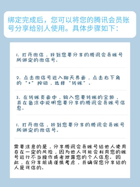 微信腾讯会员怎么给别人用