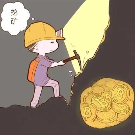 在家挖矿