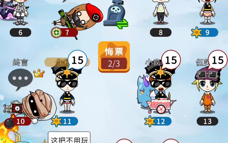 谁是卧底2个卧底规则截图2