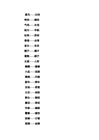 谁是卧底2个卧底规则截图3
