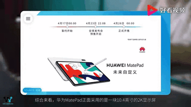 华为matepad重力感应设置