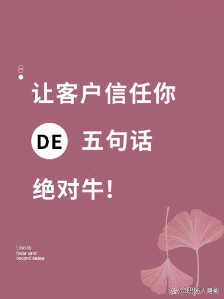 客户说免费怎么回答