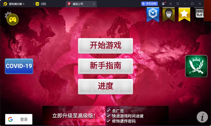 plague中文免费解锁最新版