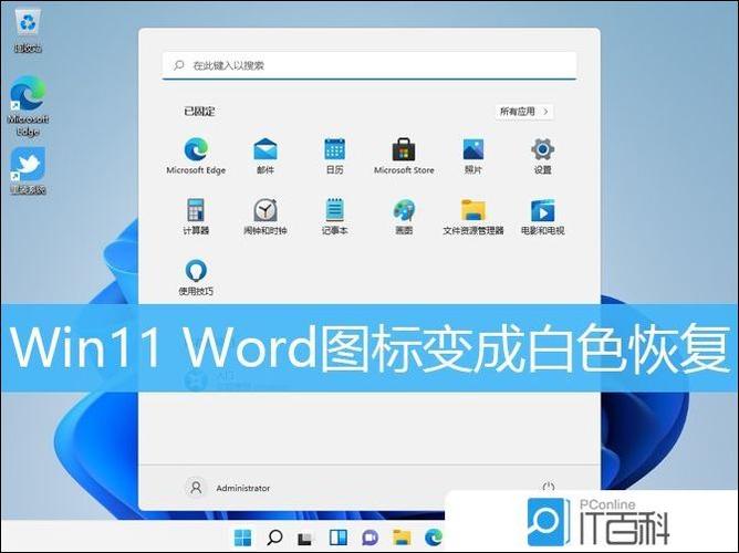 桌面的图标怎么恢复原状截图2