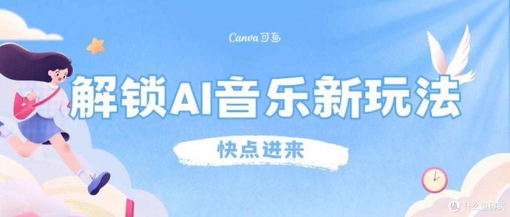 输入文字生成歌曲