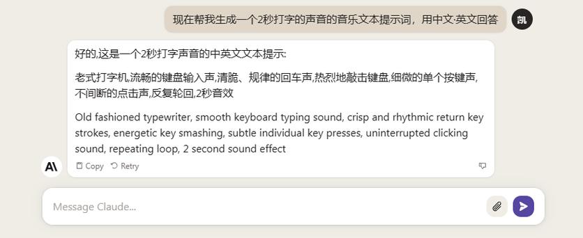 输入文字生成歌曲截图3
