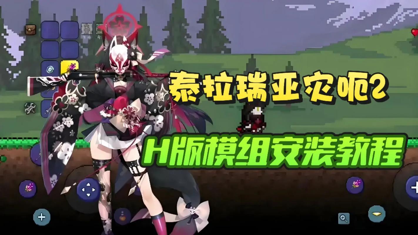 泰拉瑞亚mod推荐截图2