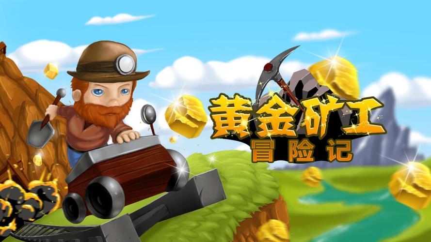 小游戏黄金矿工单人截图3