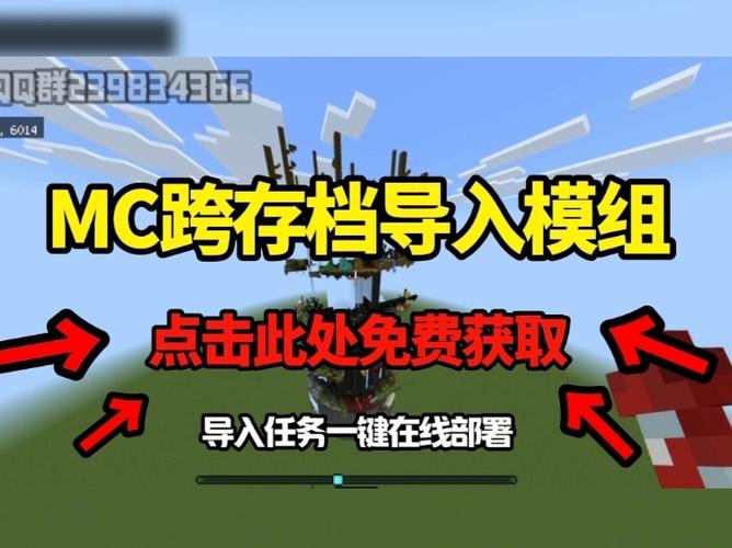 我的世界租赁服导出